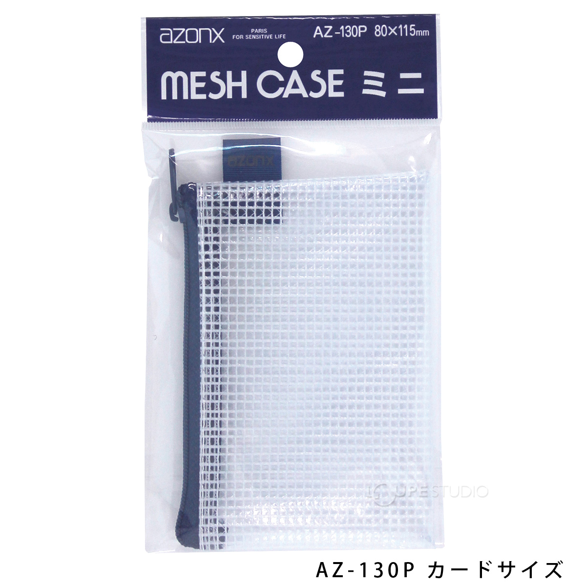 アゾン メッシュケース ミニ B8パック カードサイズ ブルー