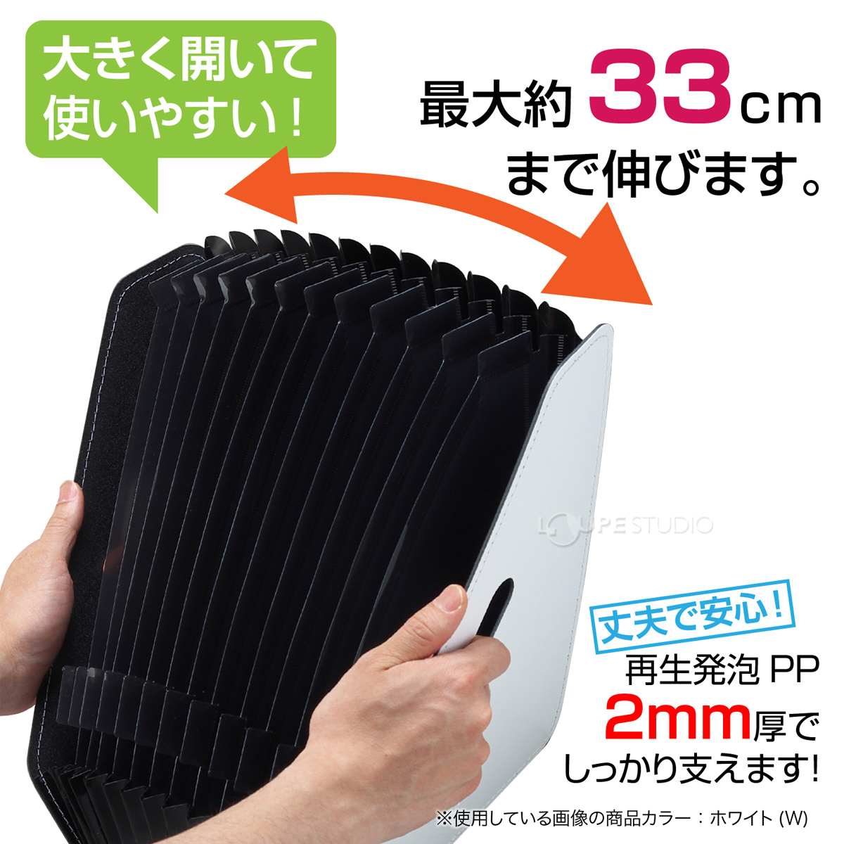 最大33cmまで伸びます 