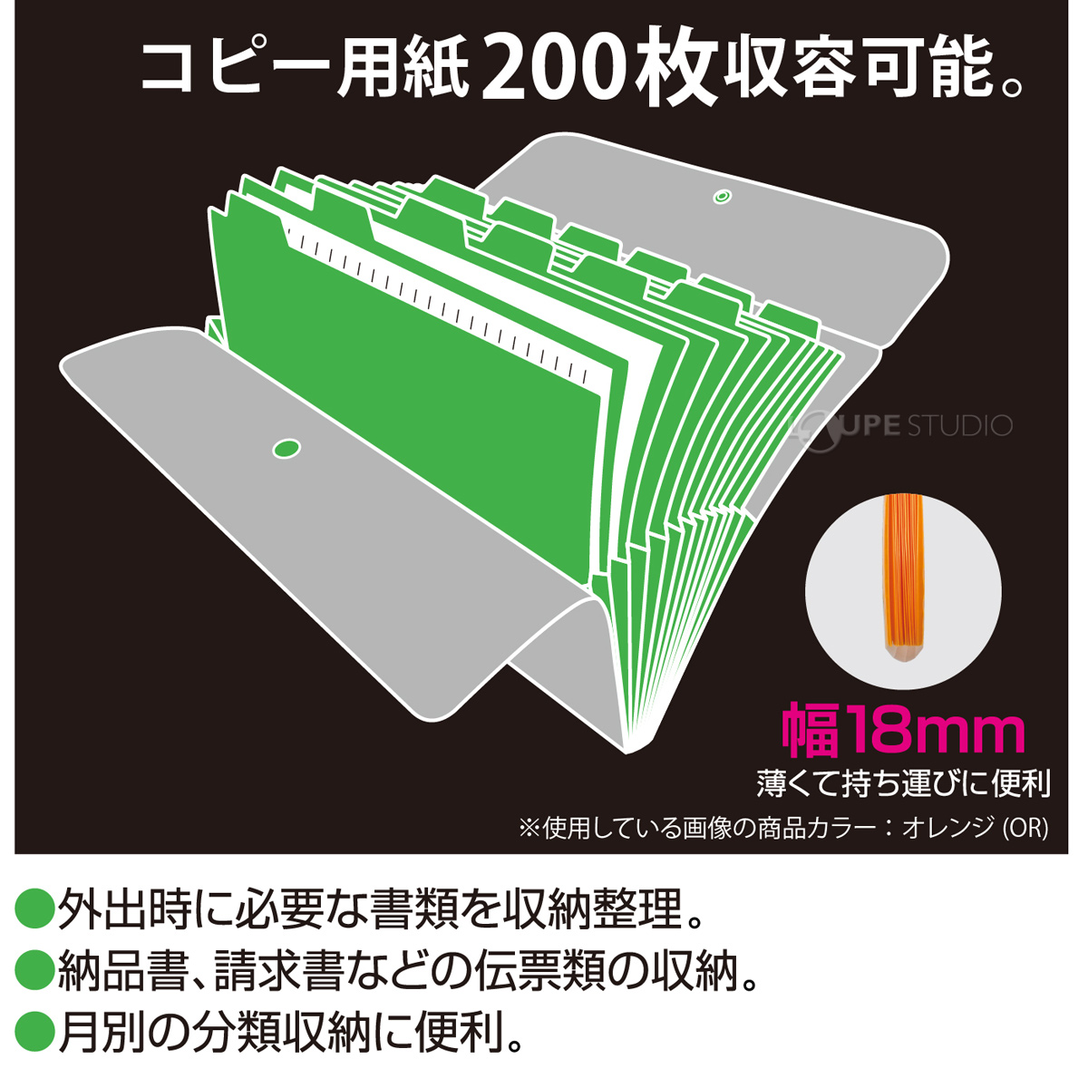 コピー用紙200枚収容可能 