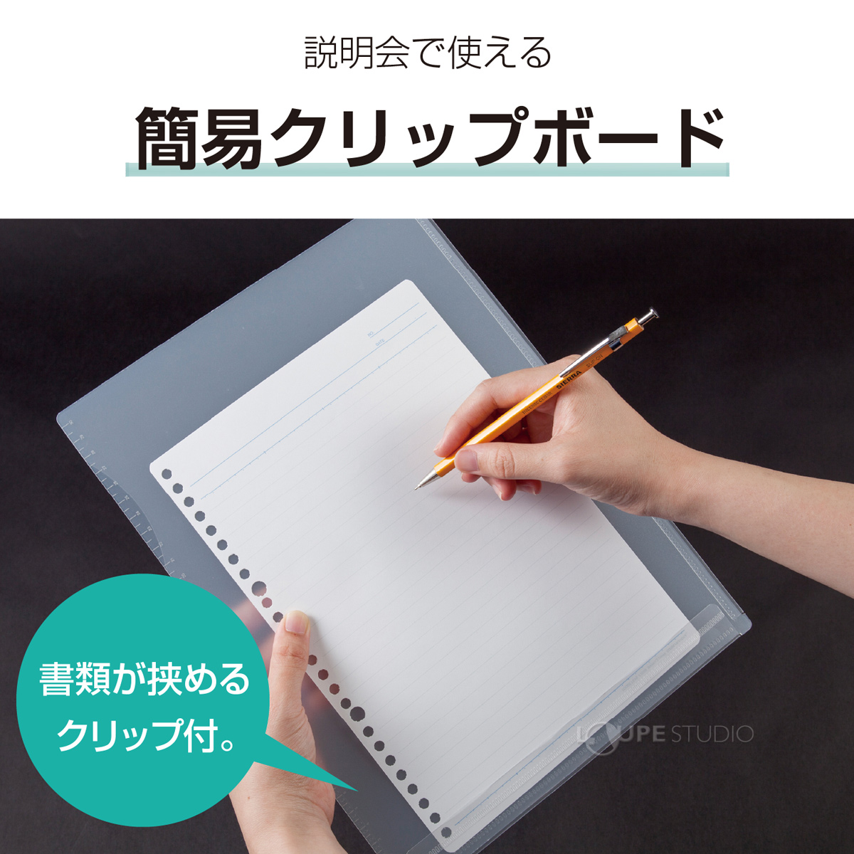 簡易クリップボード 