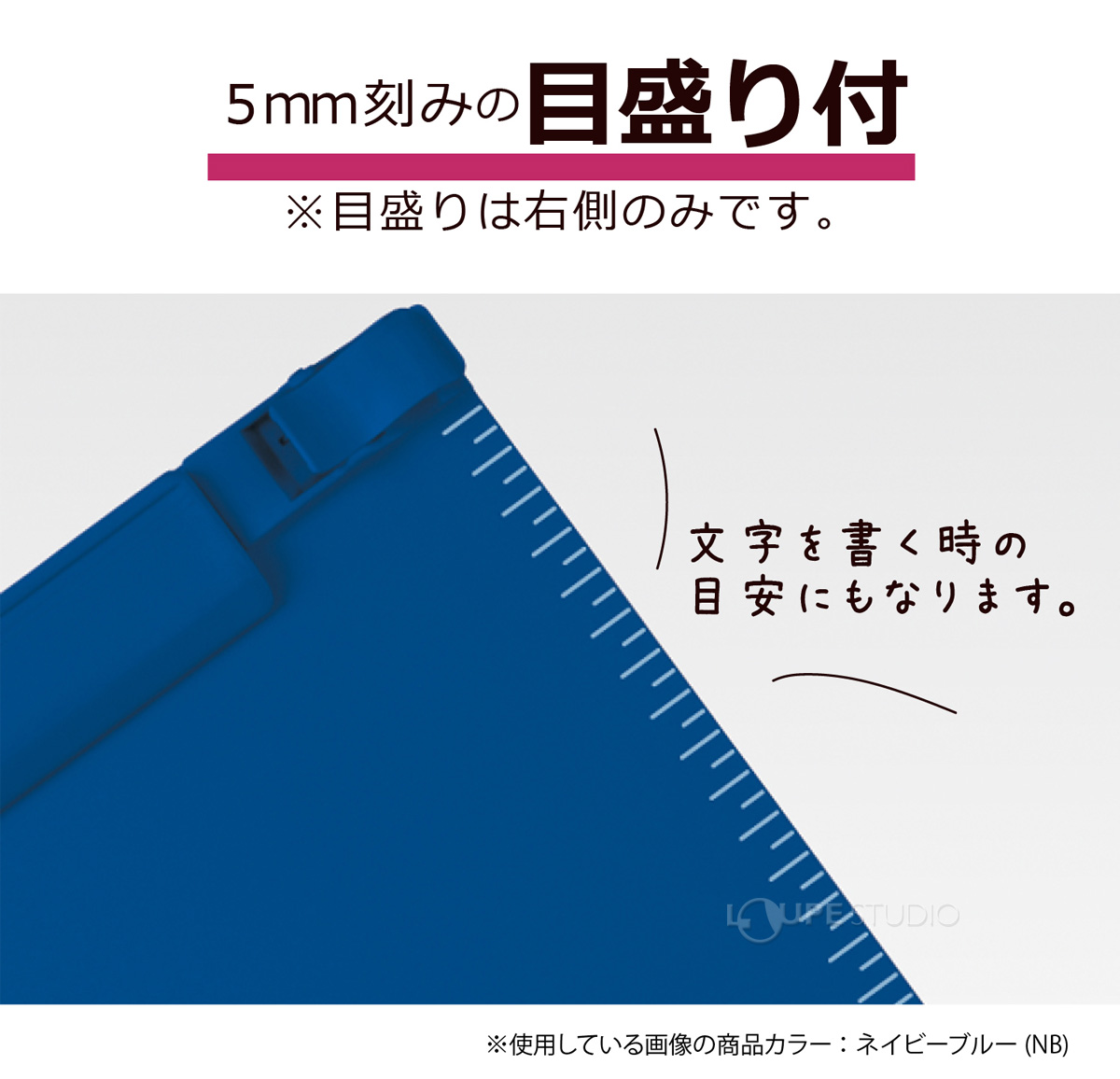 5mm刻みの目盛付 