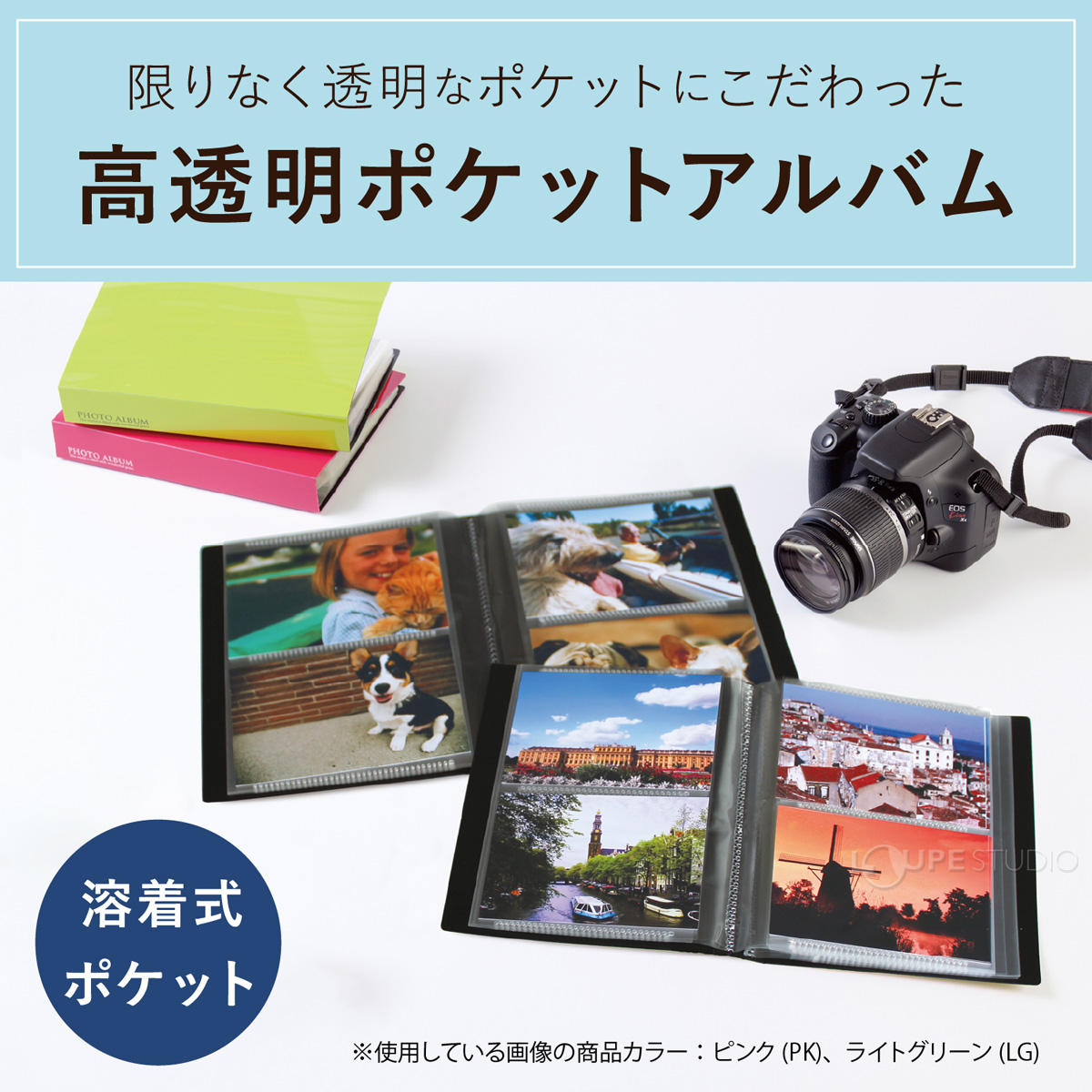 溶着式ポケット 