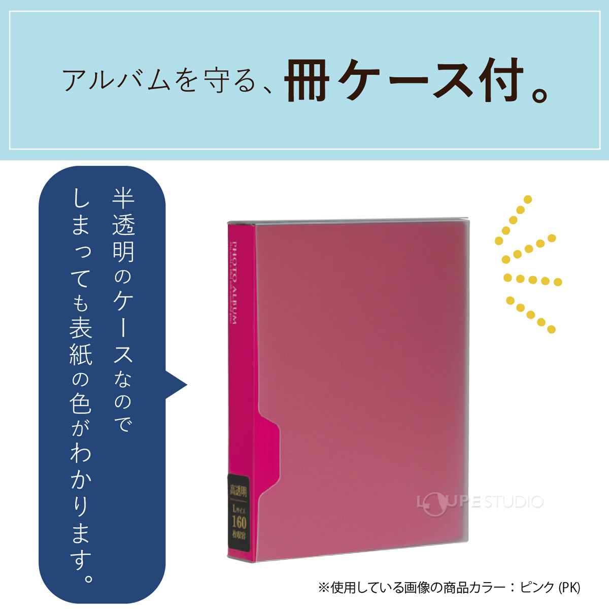 冊ケース付 