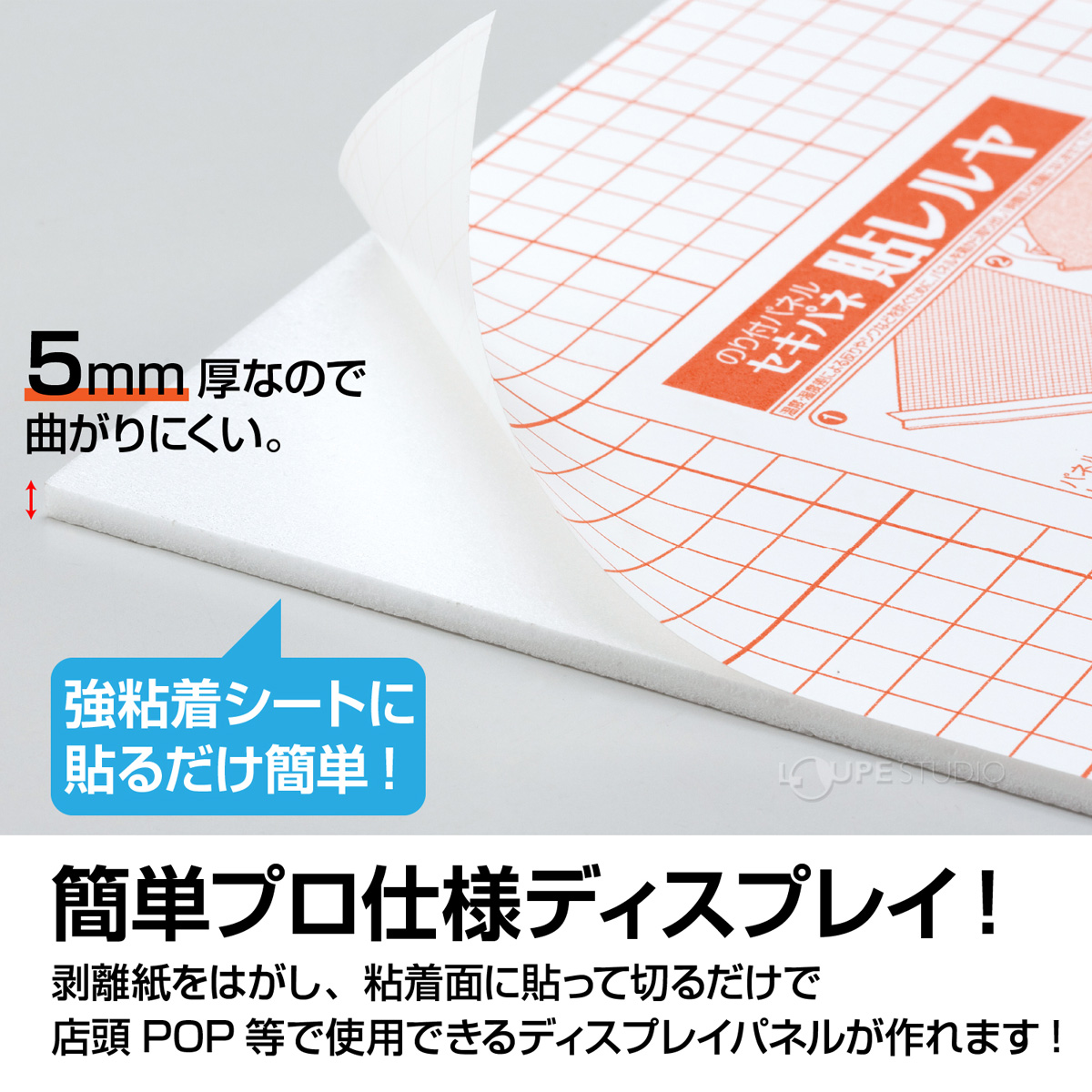 簡単プロ仕様ディスプレイ 