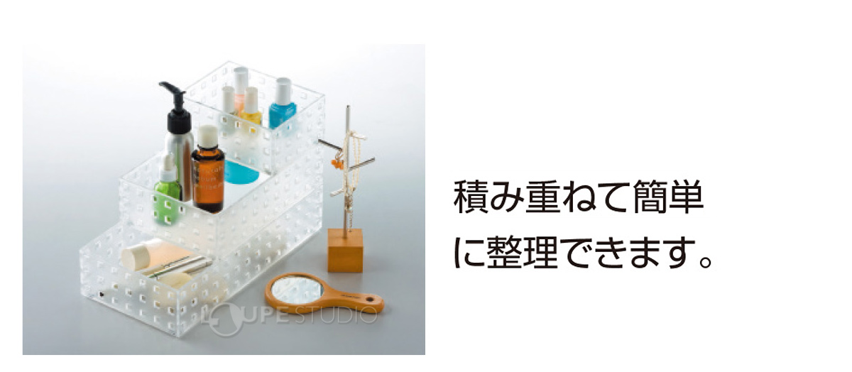 積み重ねて簡単に整理できます 