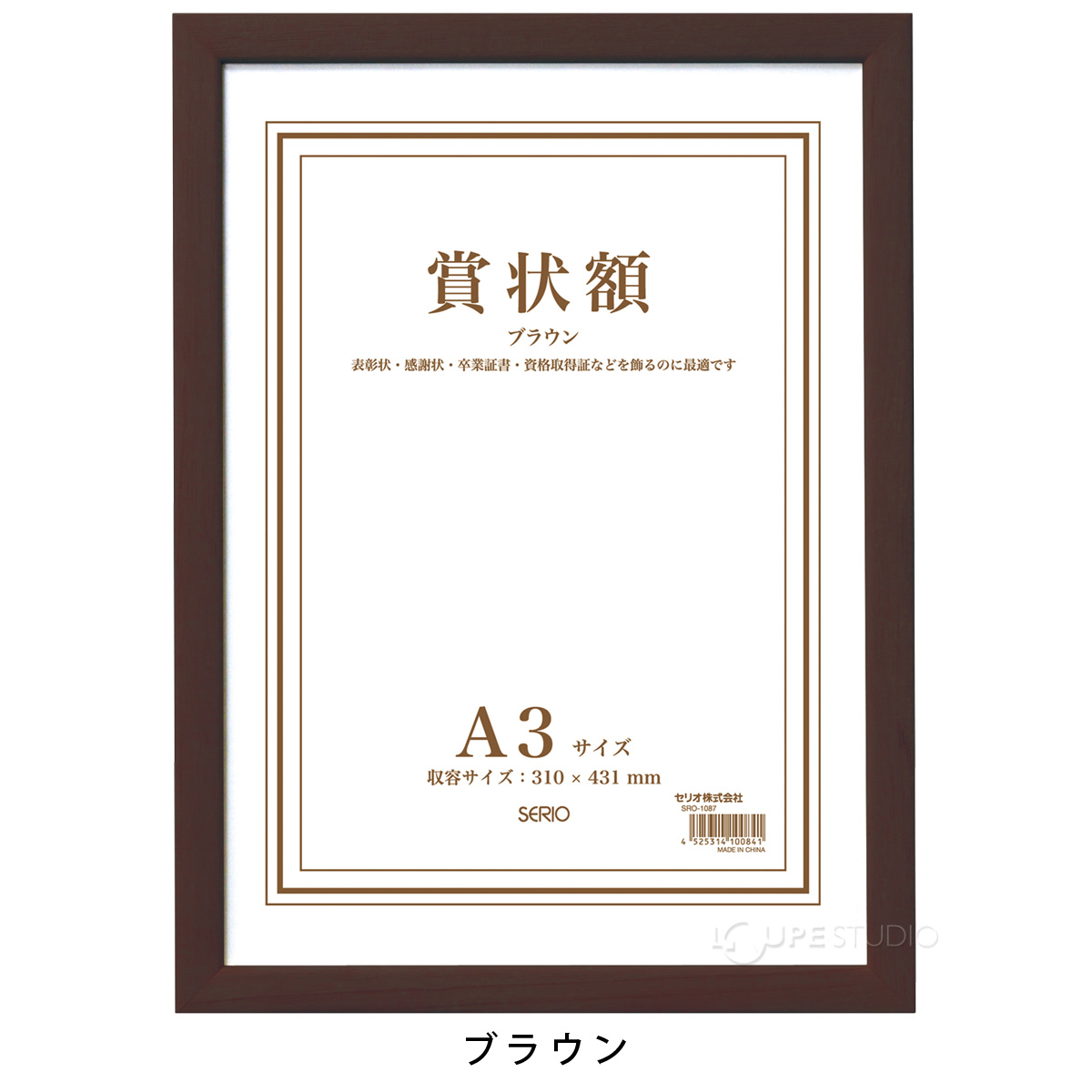 ブラウン 