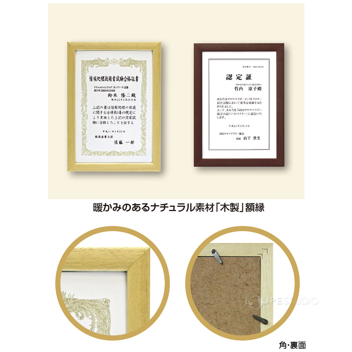 木製額縁