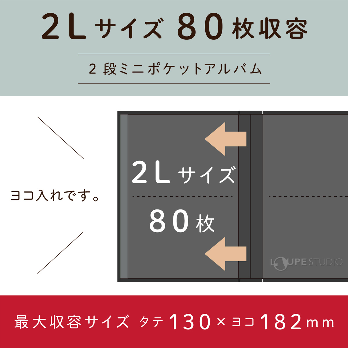80枚収容