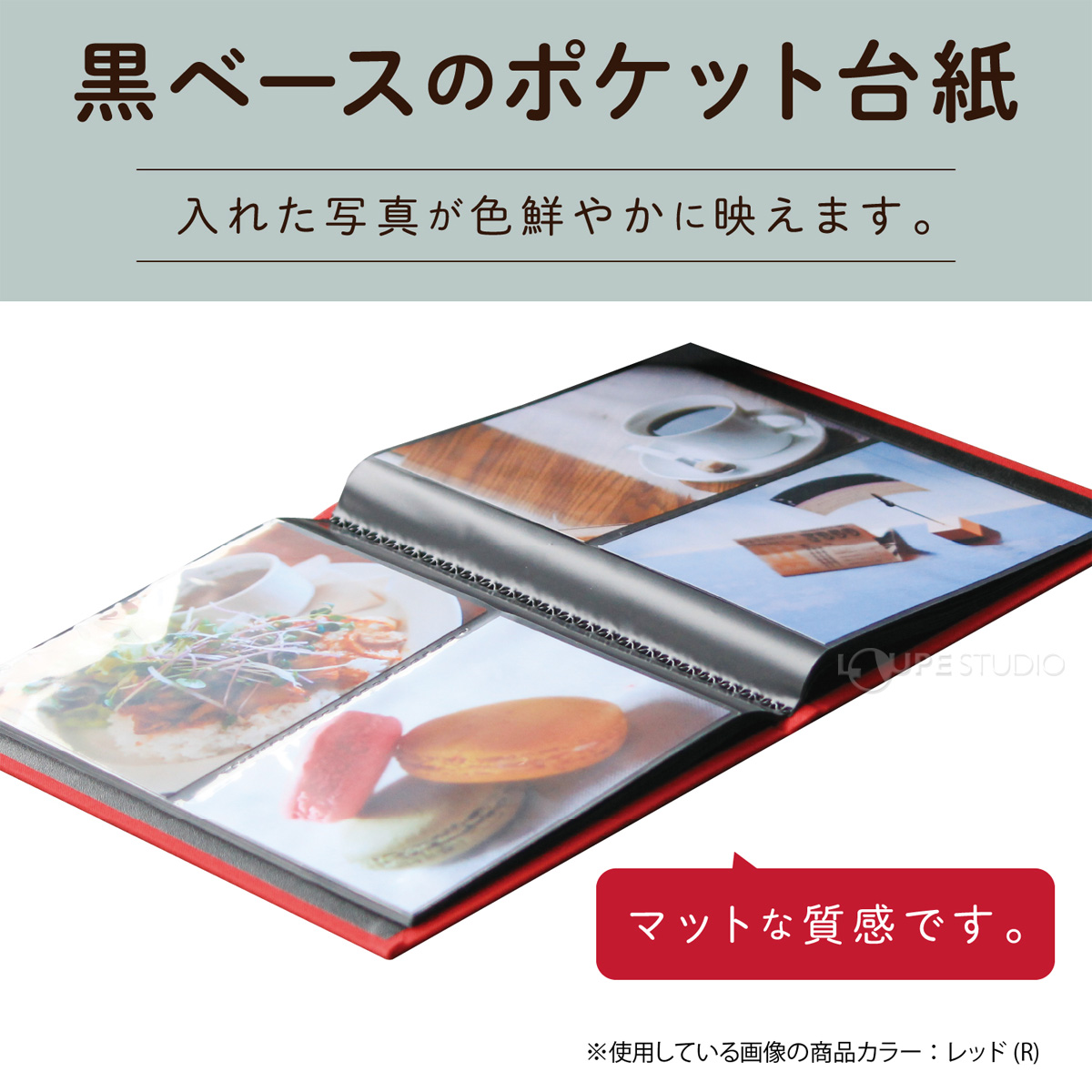 黒ベースのポケット台紙