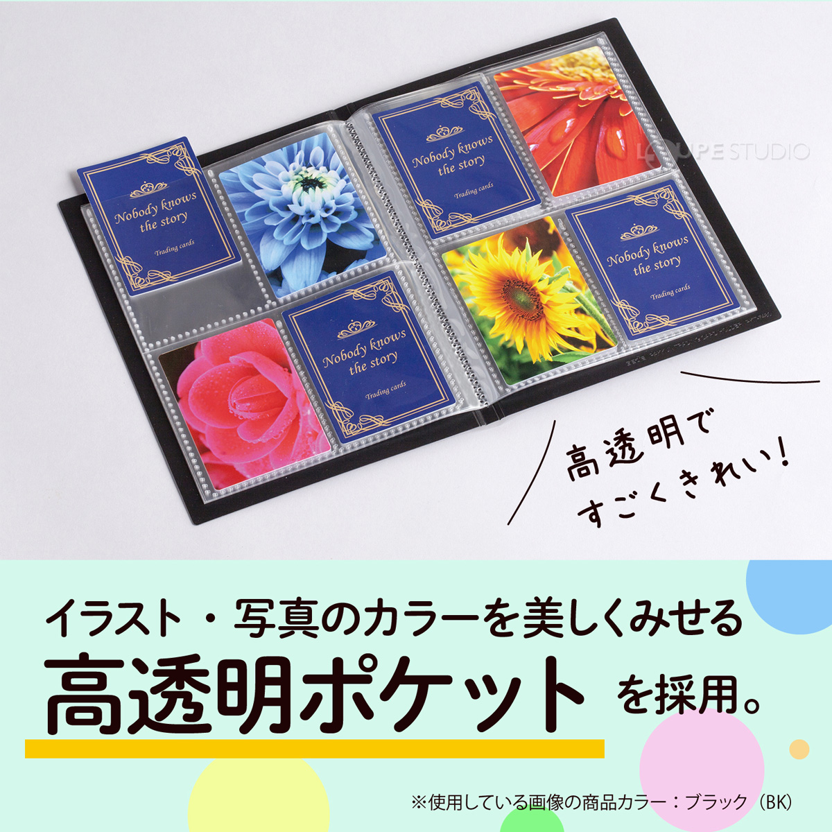高透明ポケットを採用 