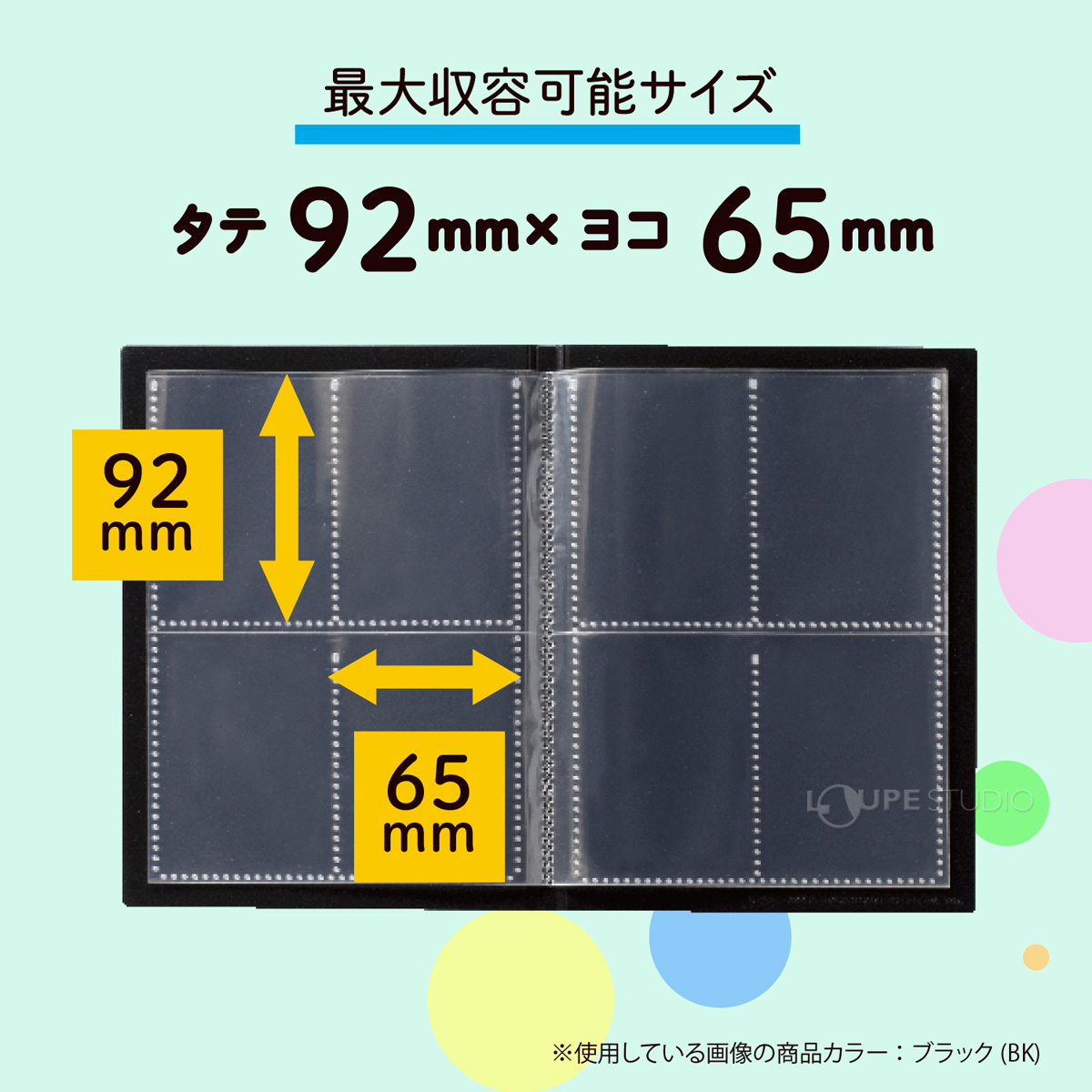 収容可能サイズ 