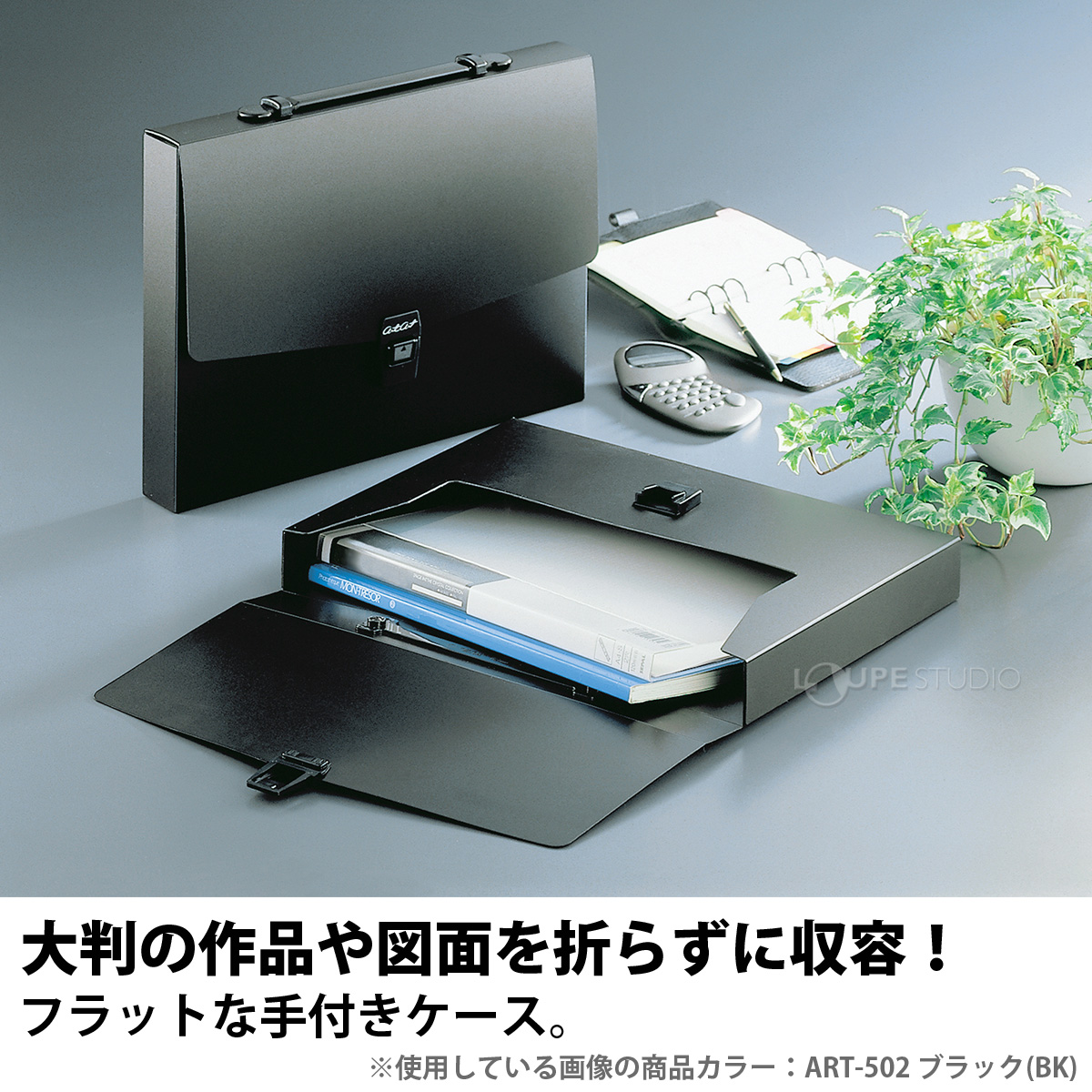 フラットな手付きケース 