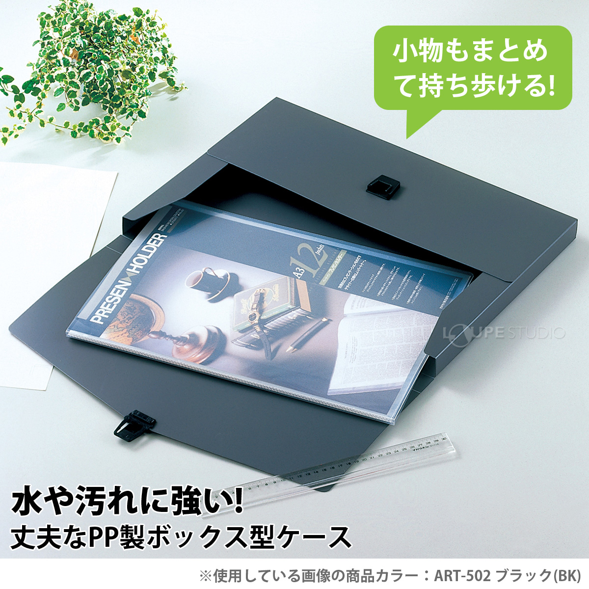 丈夫なPP製ボックス型ケース 