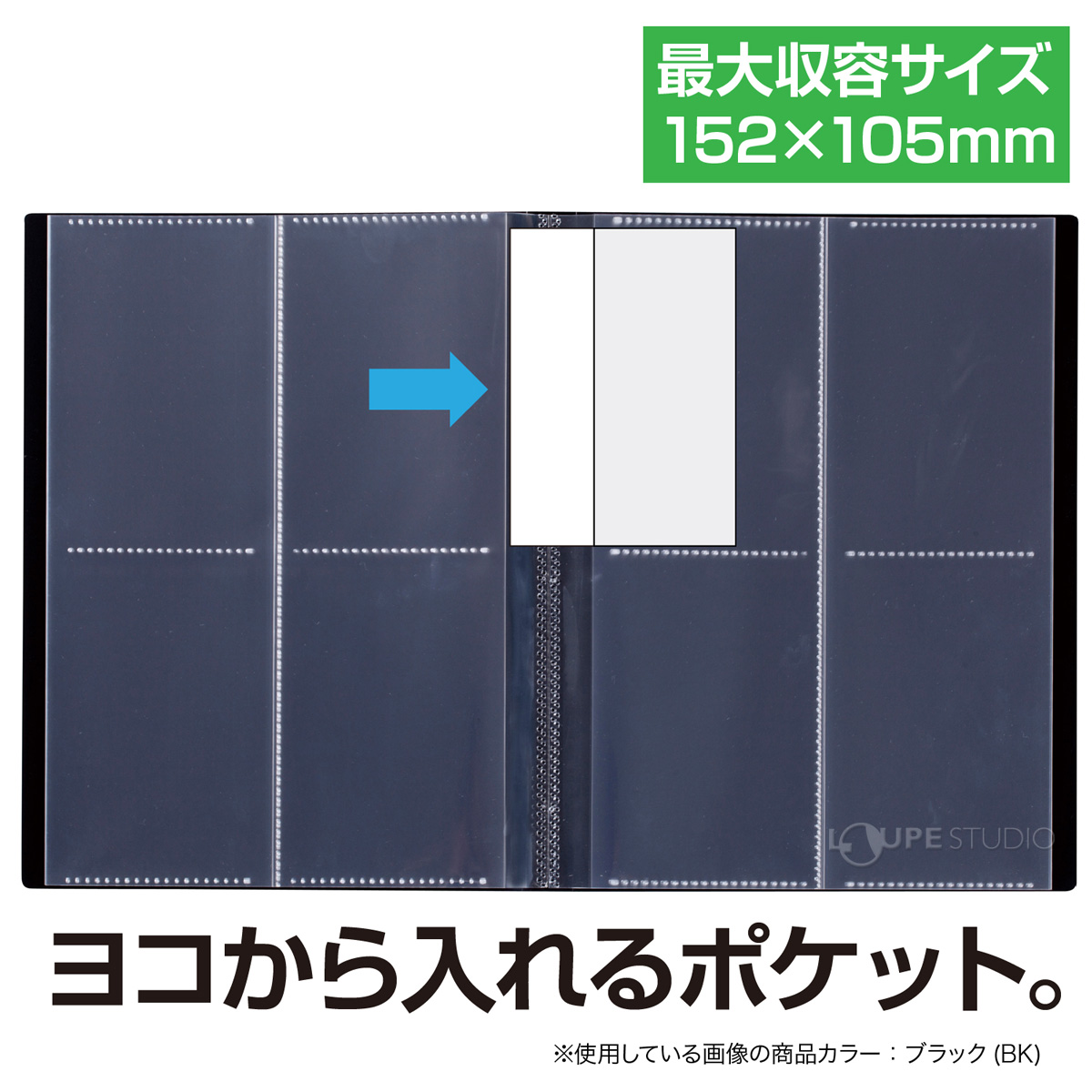 最大収容サイズ 