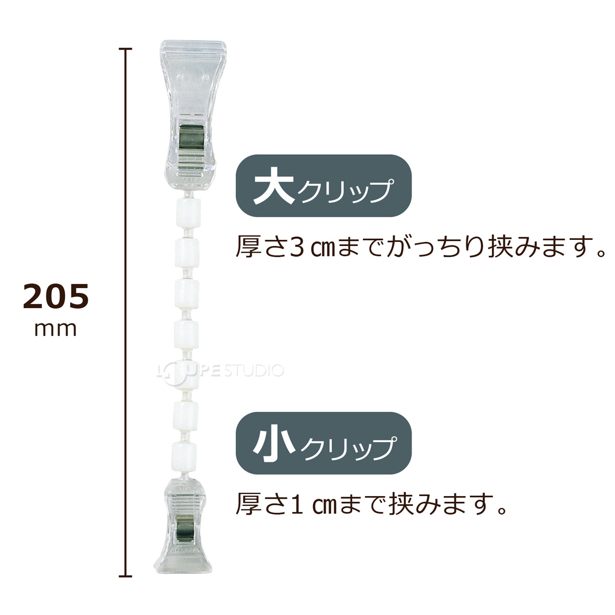 大クリップと小クリップ 