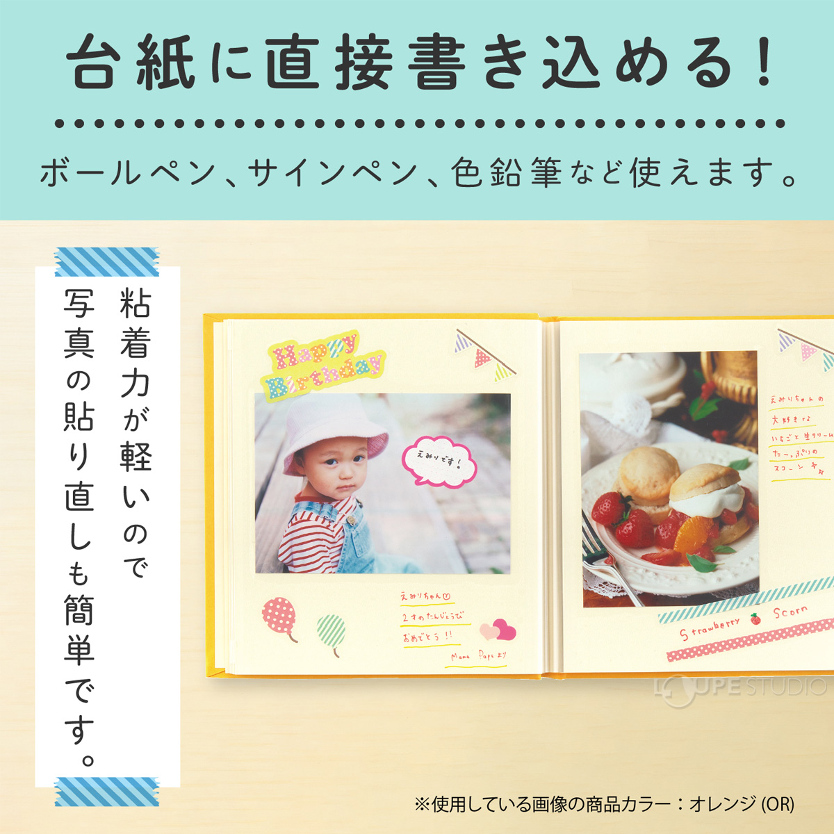 台紙に直接書き込める 