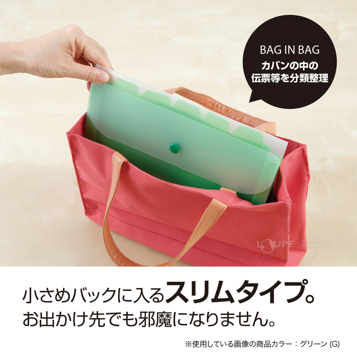 スリムタイプ 