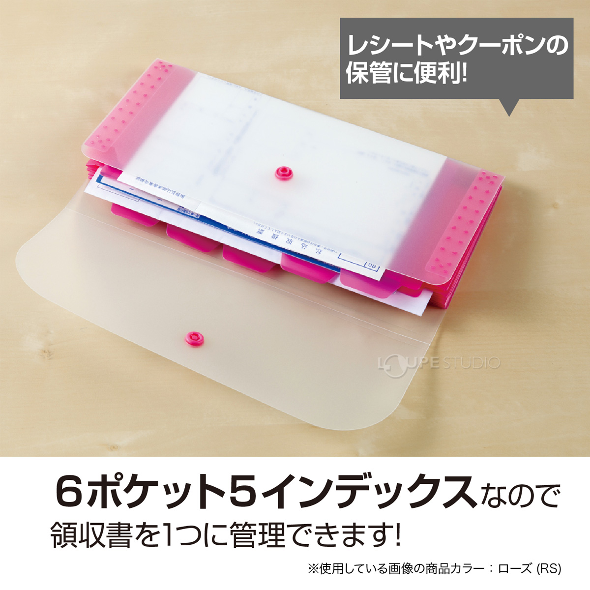 6ポケット5インデックス 