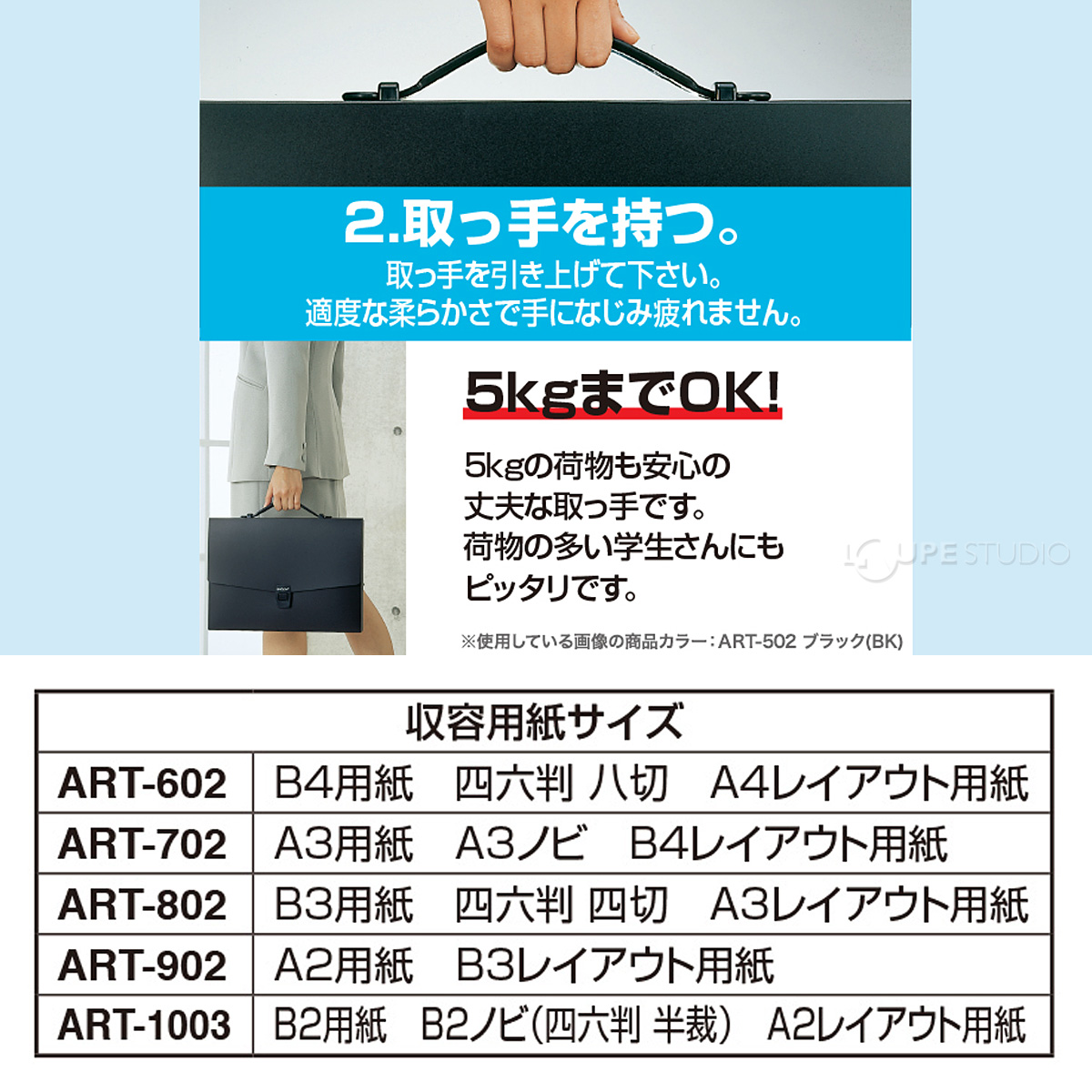 アルタートケース フラットタイプ ブラック B2 耐荷重5kg