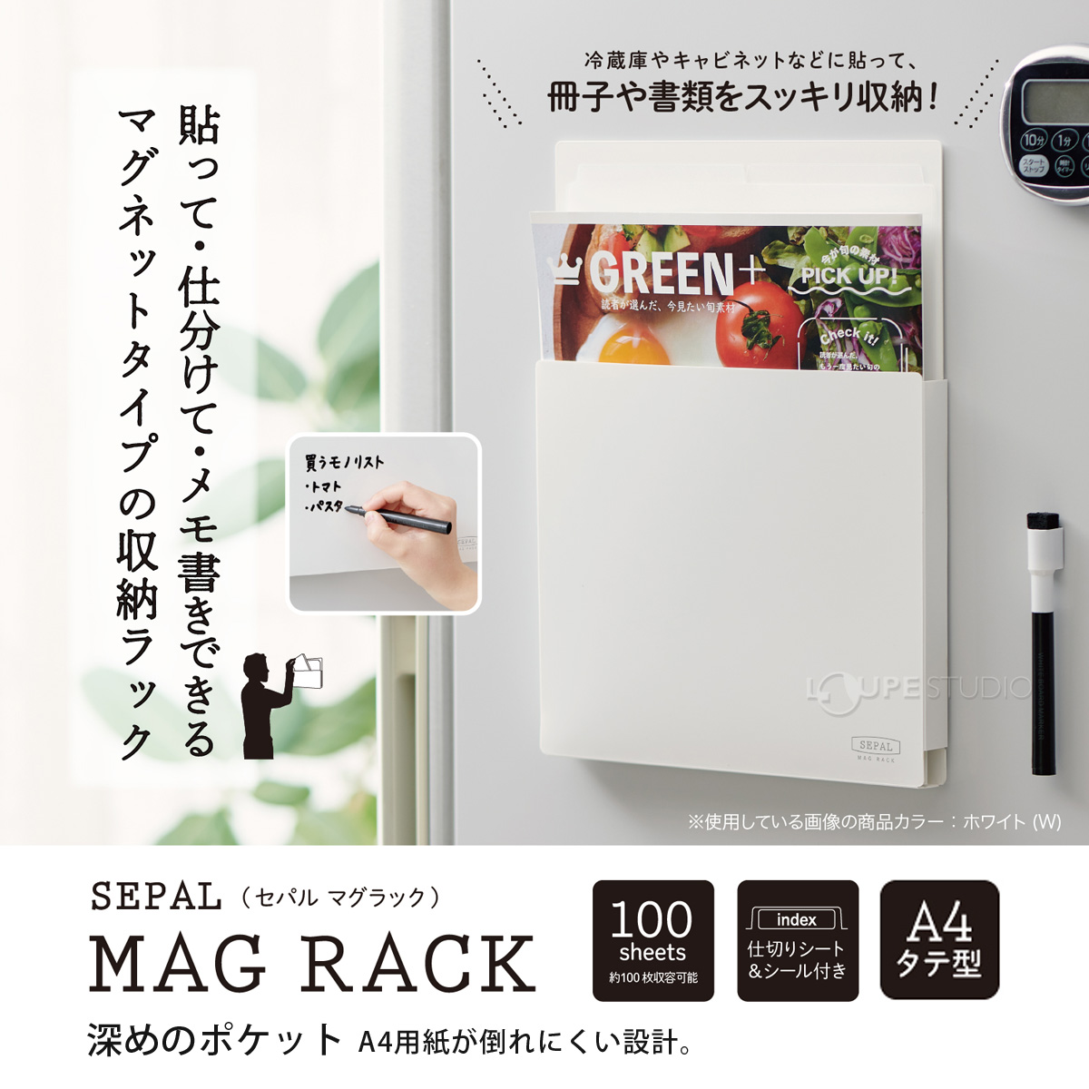 冊子や書類をすっきり収納 