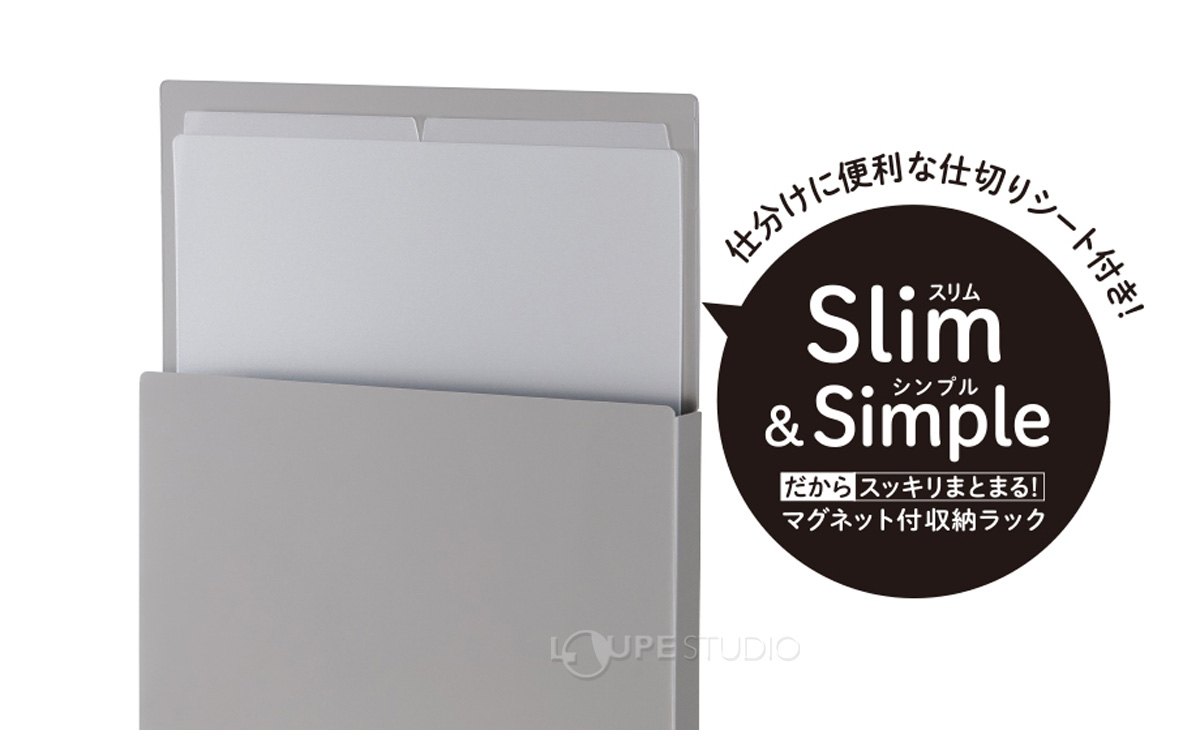 スリム&シンプル 