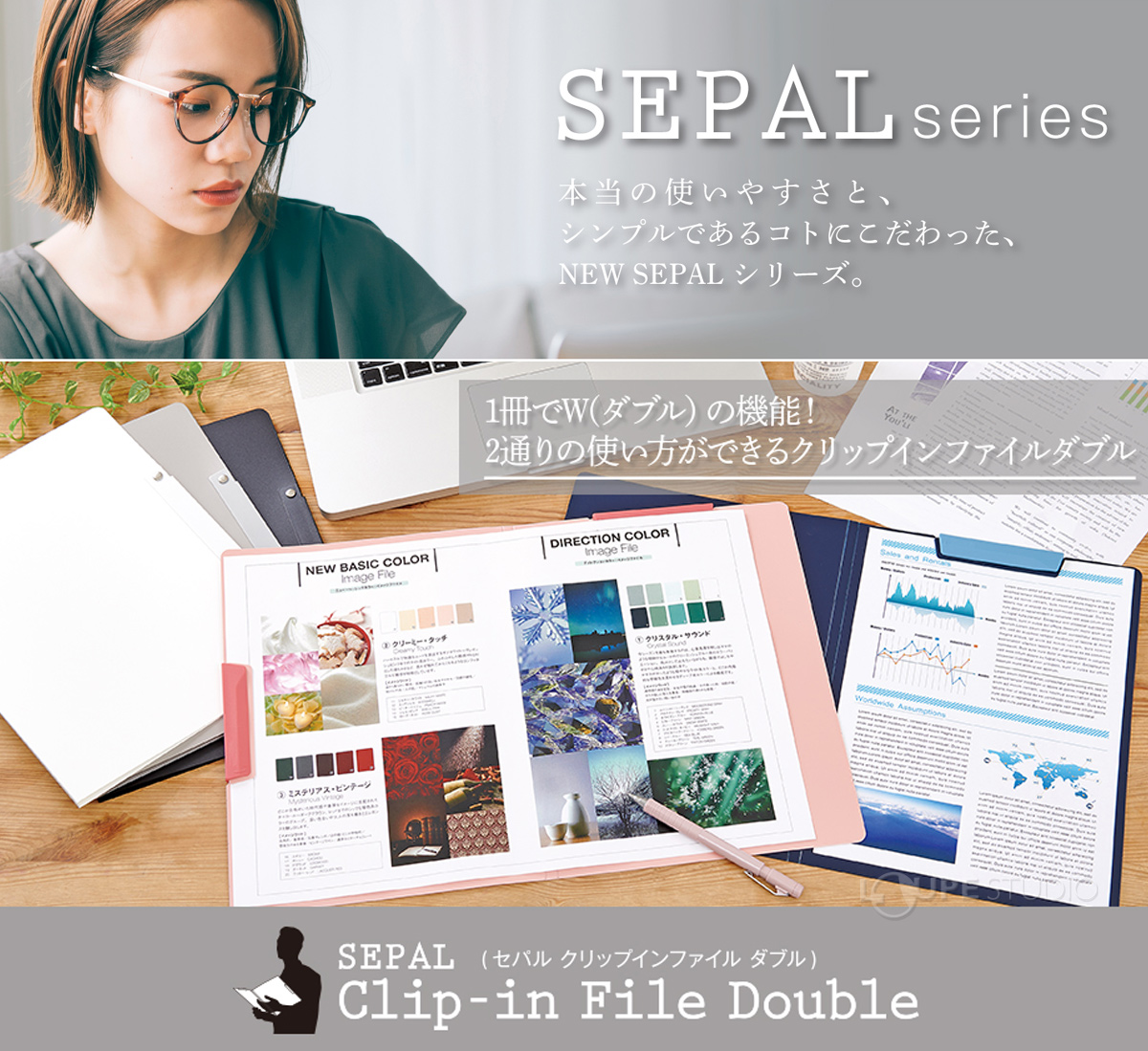 SEPALシリーズ 