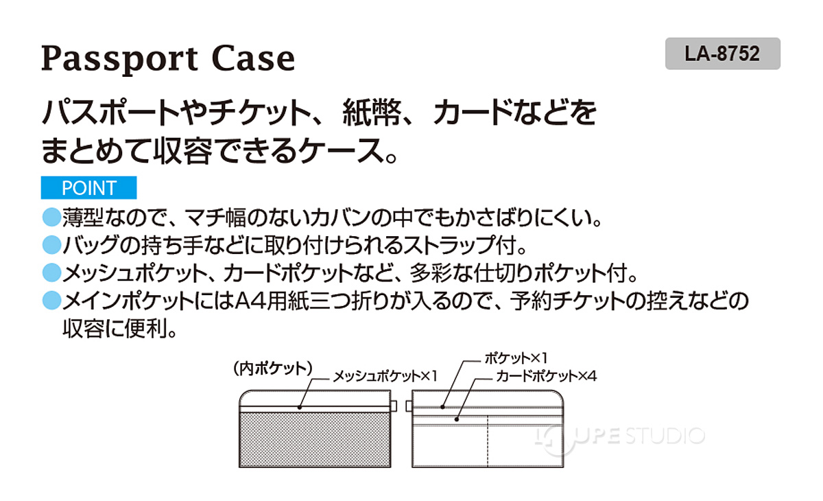 パスポートケース 