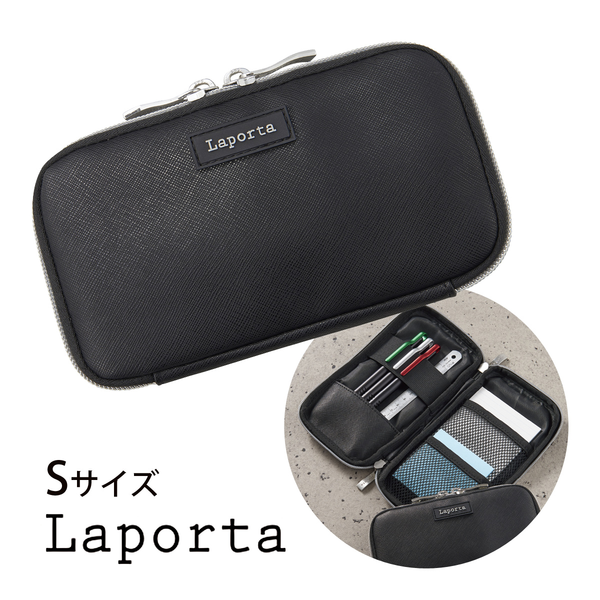 ペンケース ポーチ 筆箱 ラポルタ ハイグレードバッグシリーズ スリムS 収納 整理 小物入れ 文房具 化粧品 おしゃれ 持ち運び セキセイ