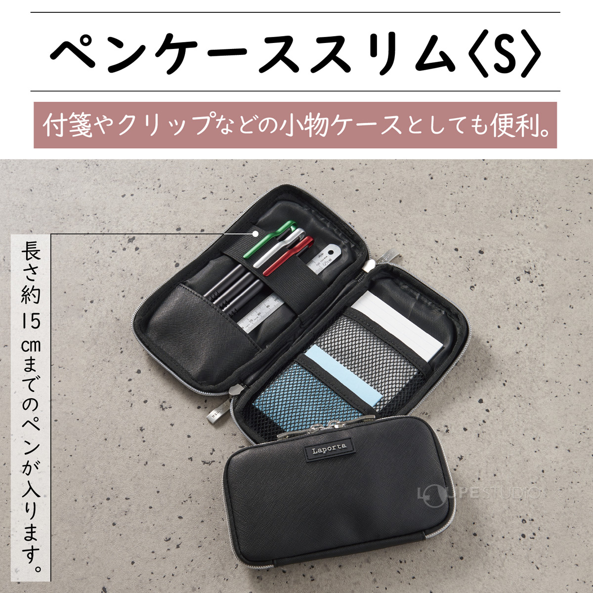 ペンケーススリムS 