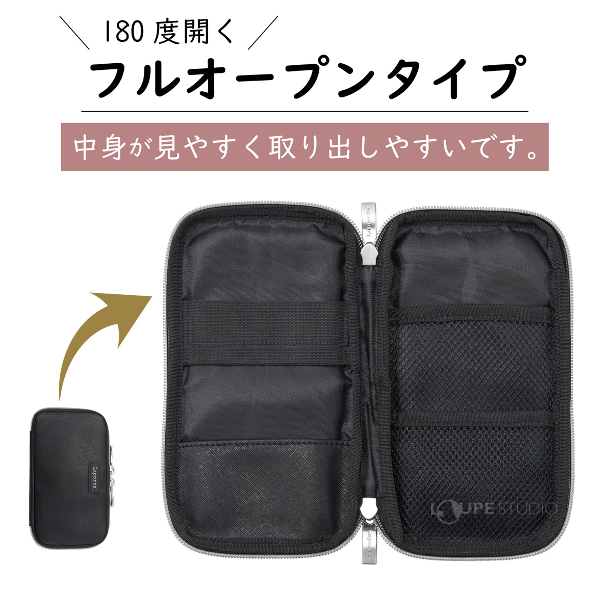 フルオープンタイプ 