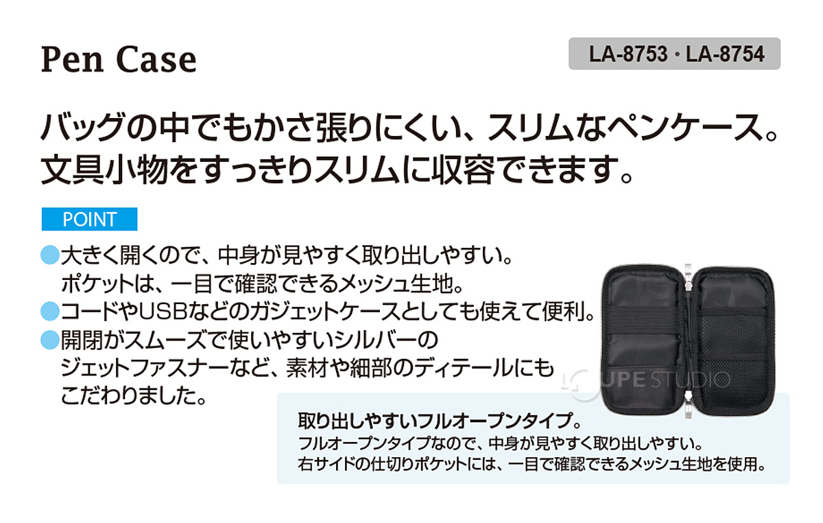 ペンケース 