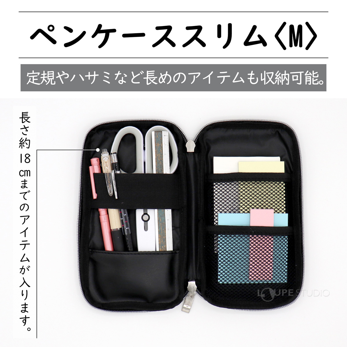 ペンケーススリムM 