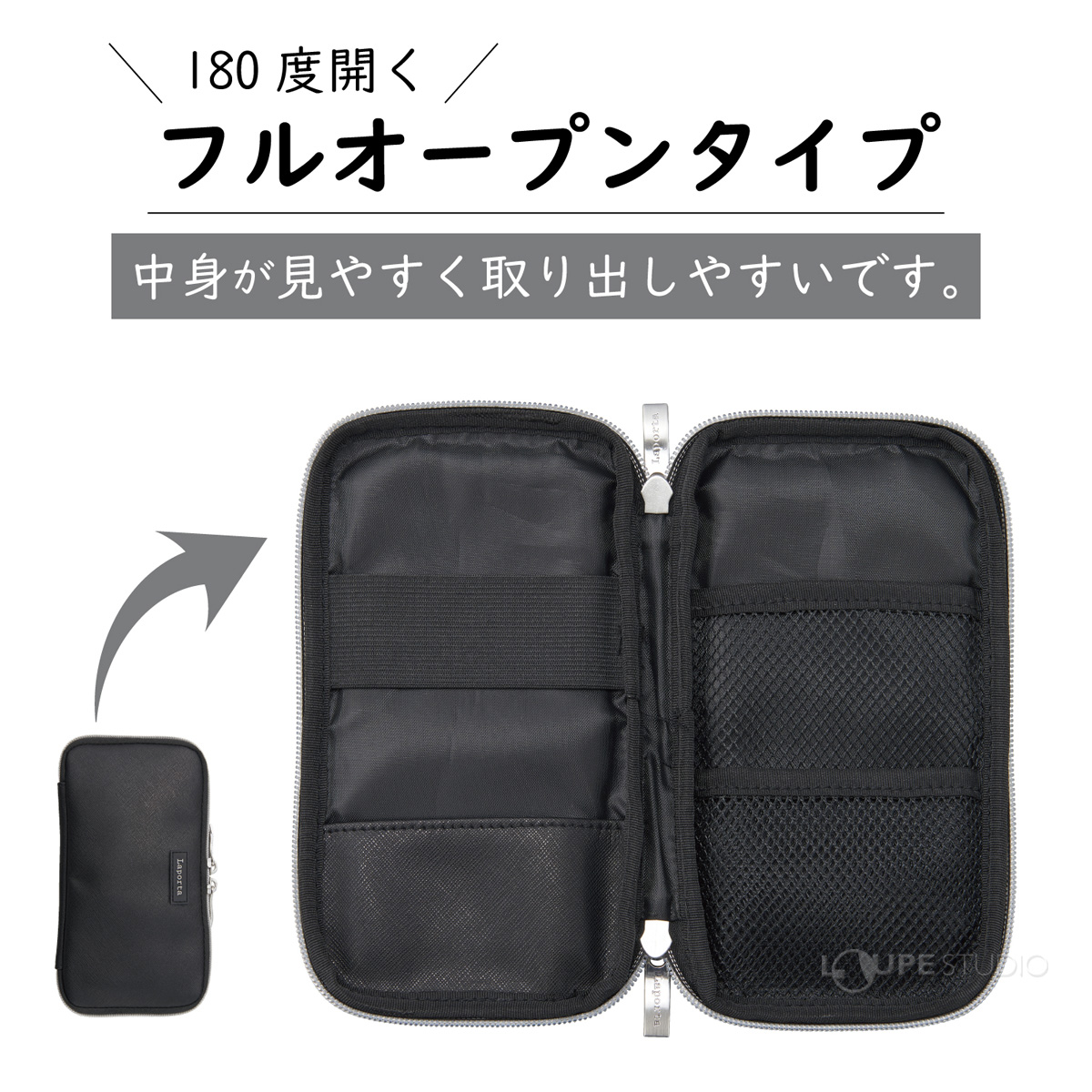 フルオープンタイプ 