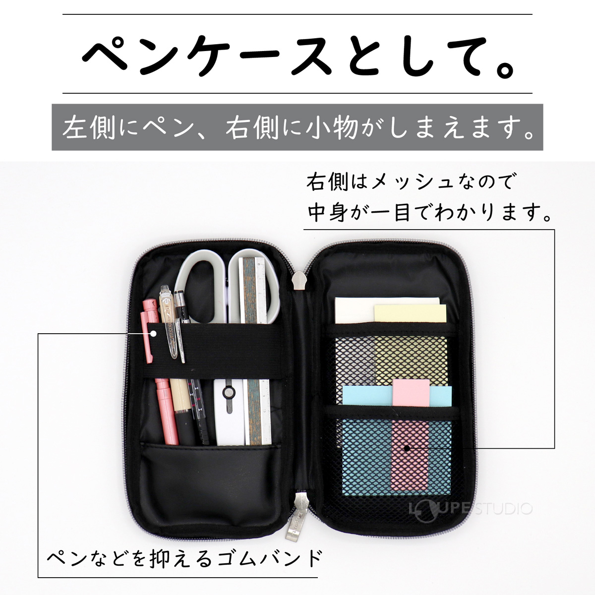 ペンケースとして 