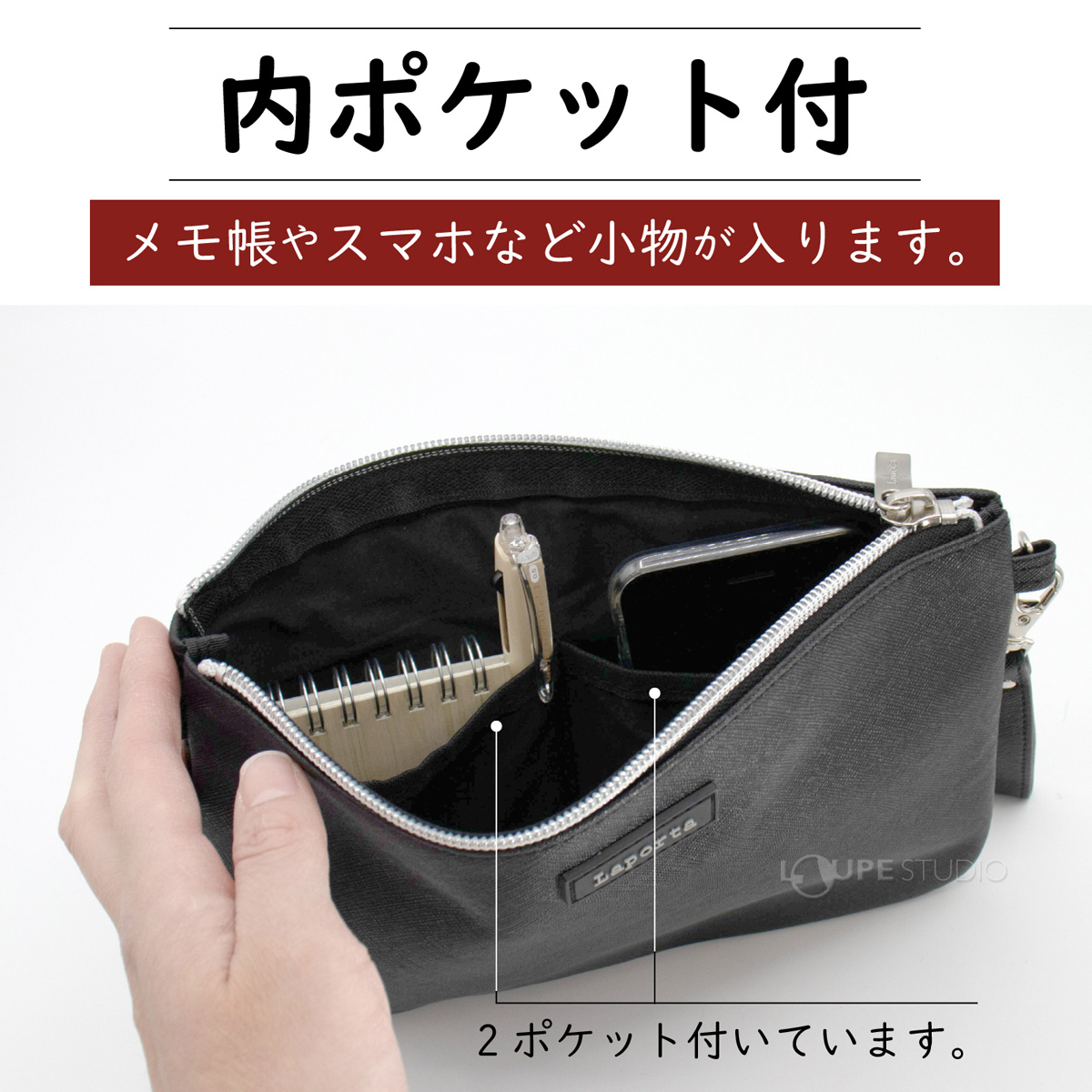内ポケット付 