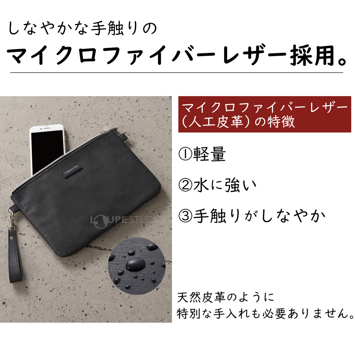 マイクロファイバーレザー採用 