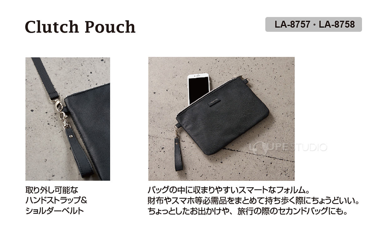2wayクラッチポーチS 