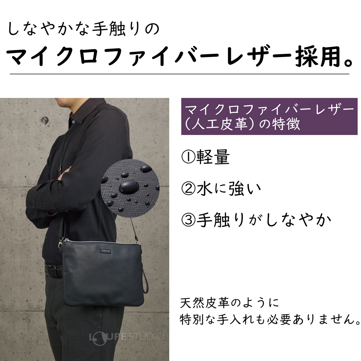 マイクロファイバーレザー採用 