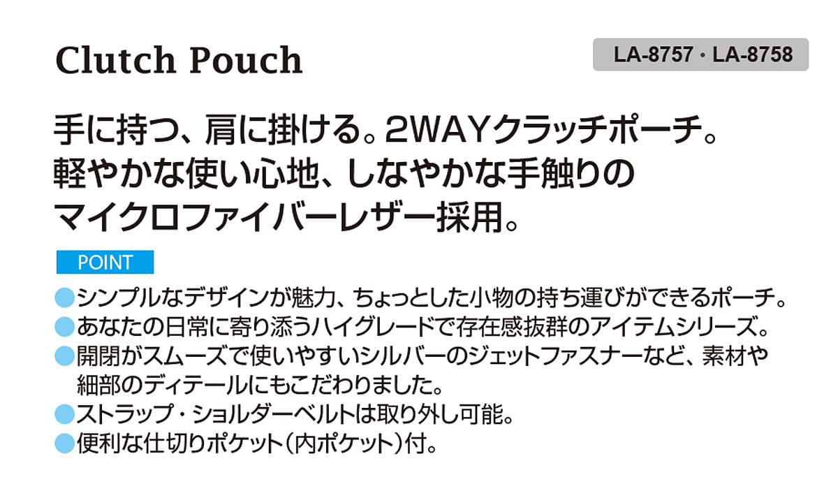 2wayクラッチポーチ M 