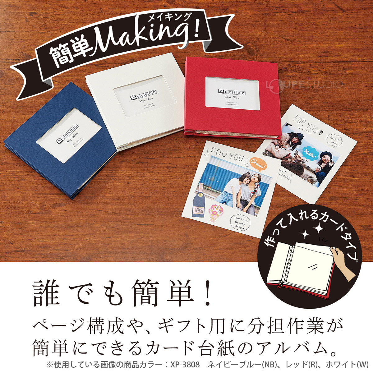 カード台紙のアルバム 