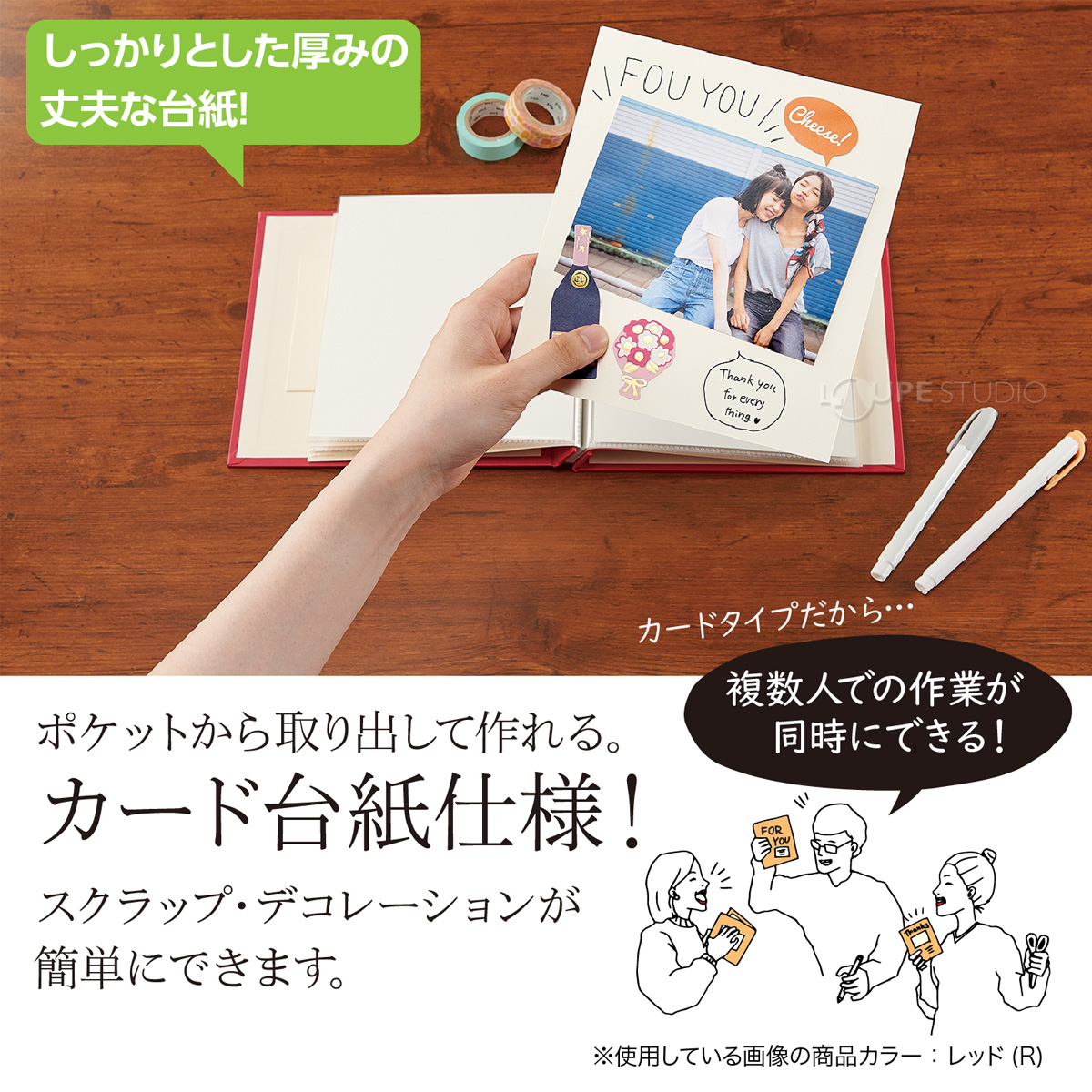 カード台紙仕様 