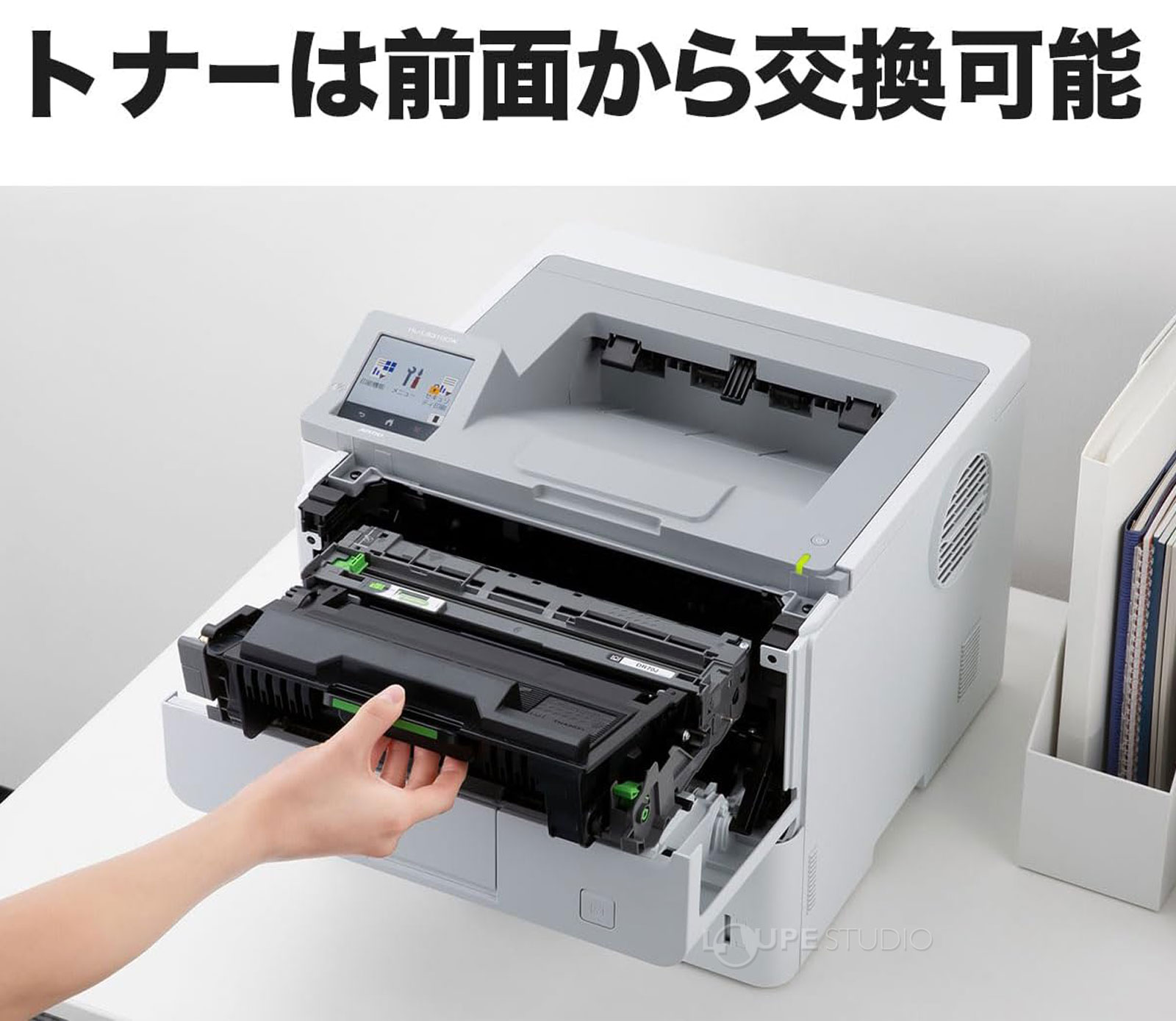 トレーは前面から交換可能 