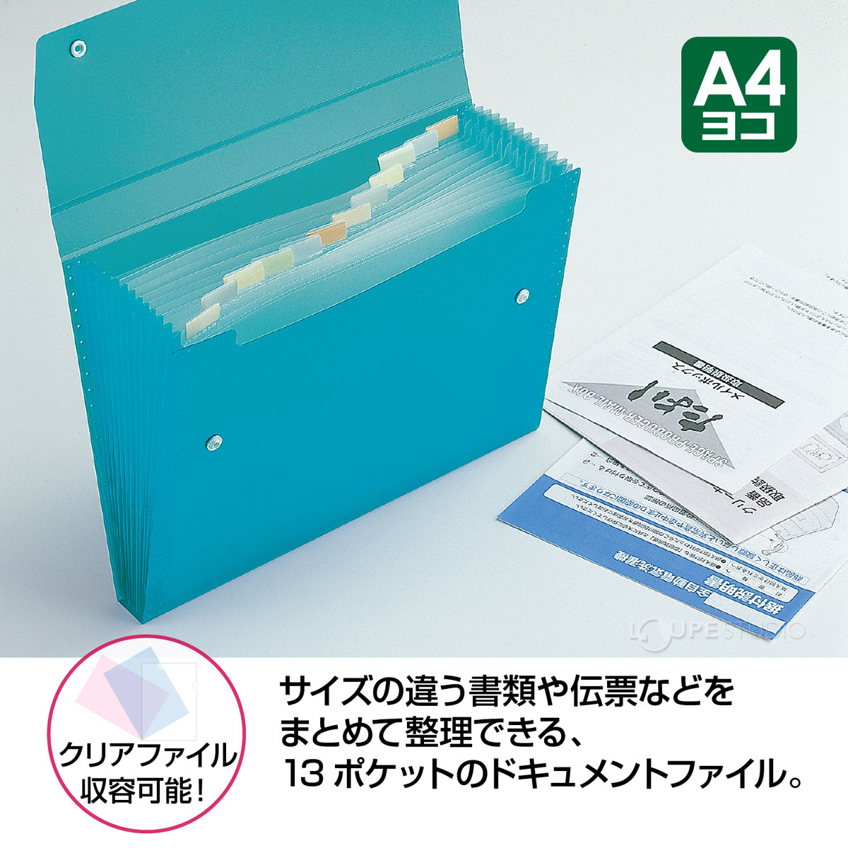 A4ヨコ 