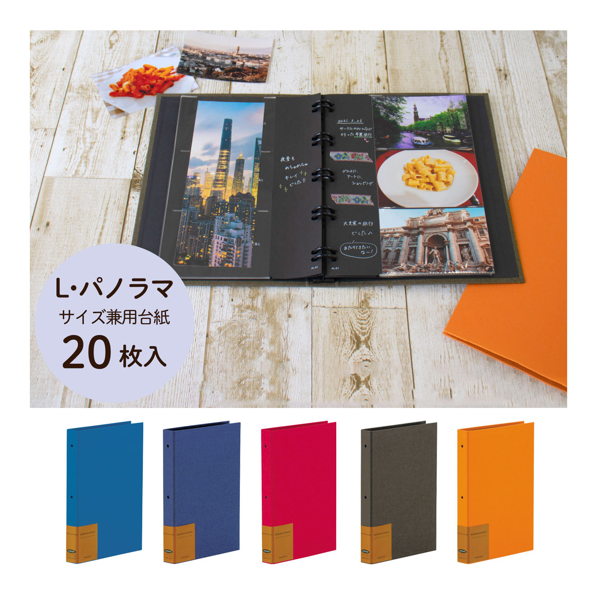 アルバム フォトアルバム ベビー 手作り 写真 増やせる ｌ判 ファイル シンプル 布張り 黒台紙 おしゃれ ポケットアルバム 日本製