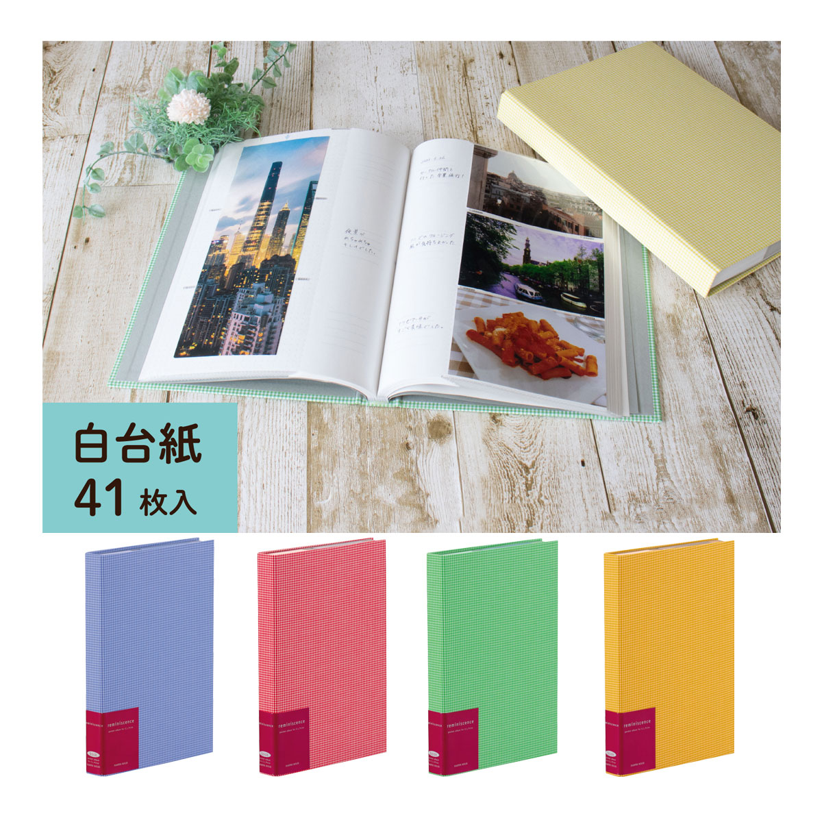 アルバム フォトアルバム ベビー 手作り 写真 ｌ判 ファイル シンプル 布張り おしゃれ ポケットアルバム 日本製 ギンガムチェック