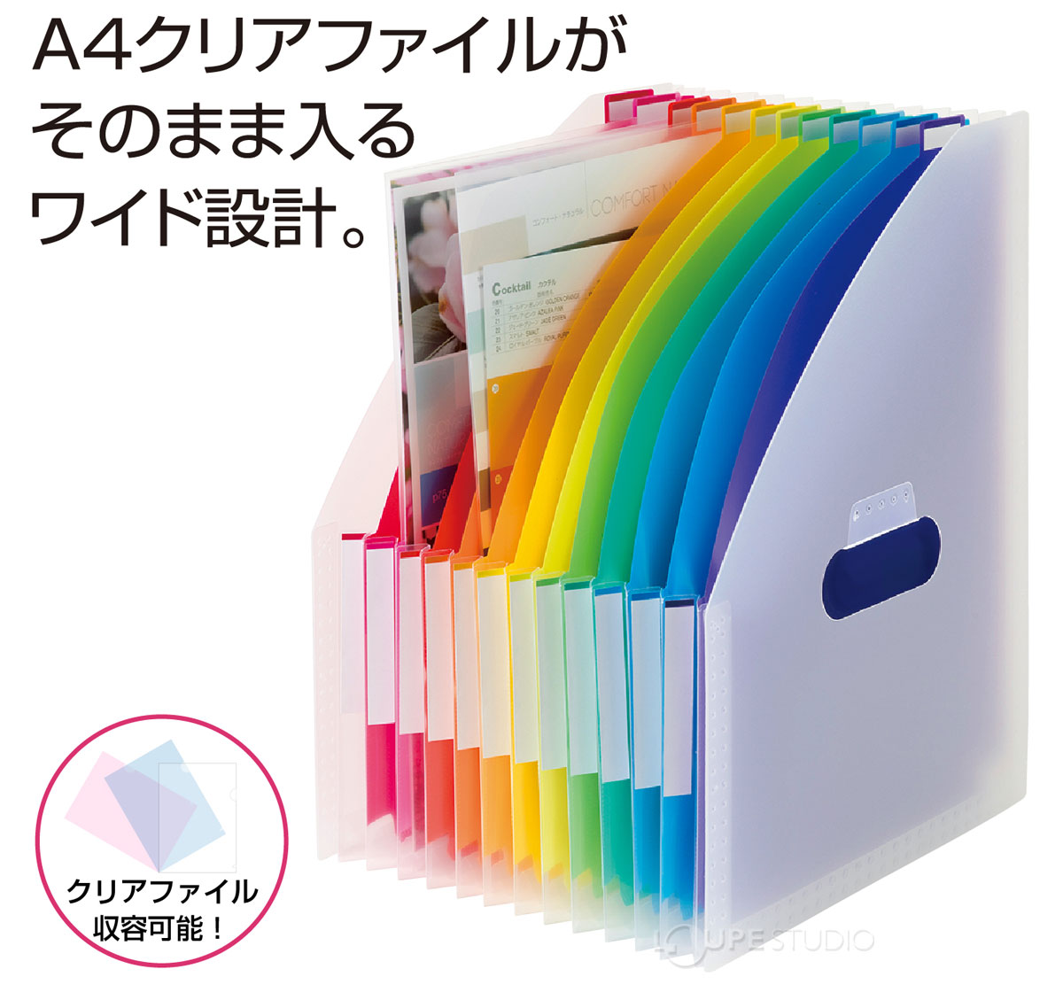 クリアファイル収容可能 