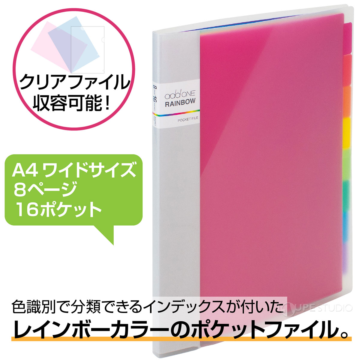 クリアファイル収容可能 