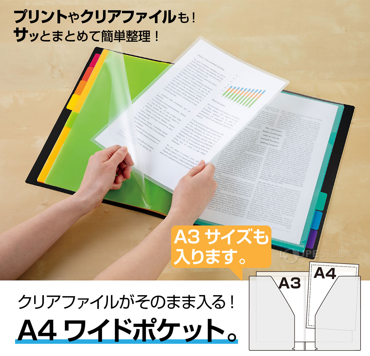 A4ワイドポケット 
