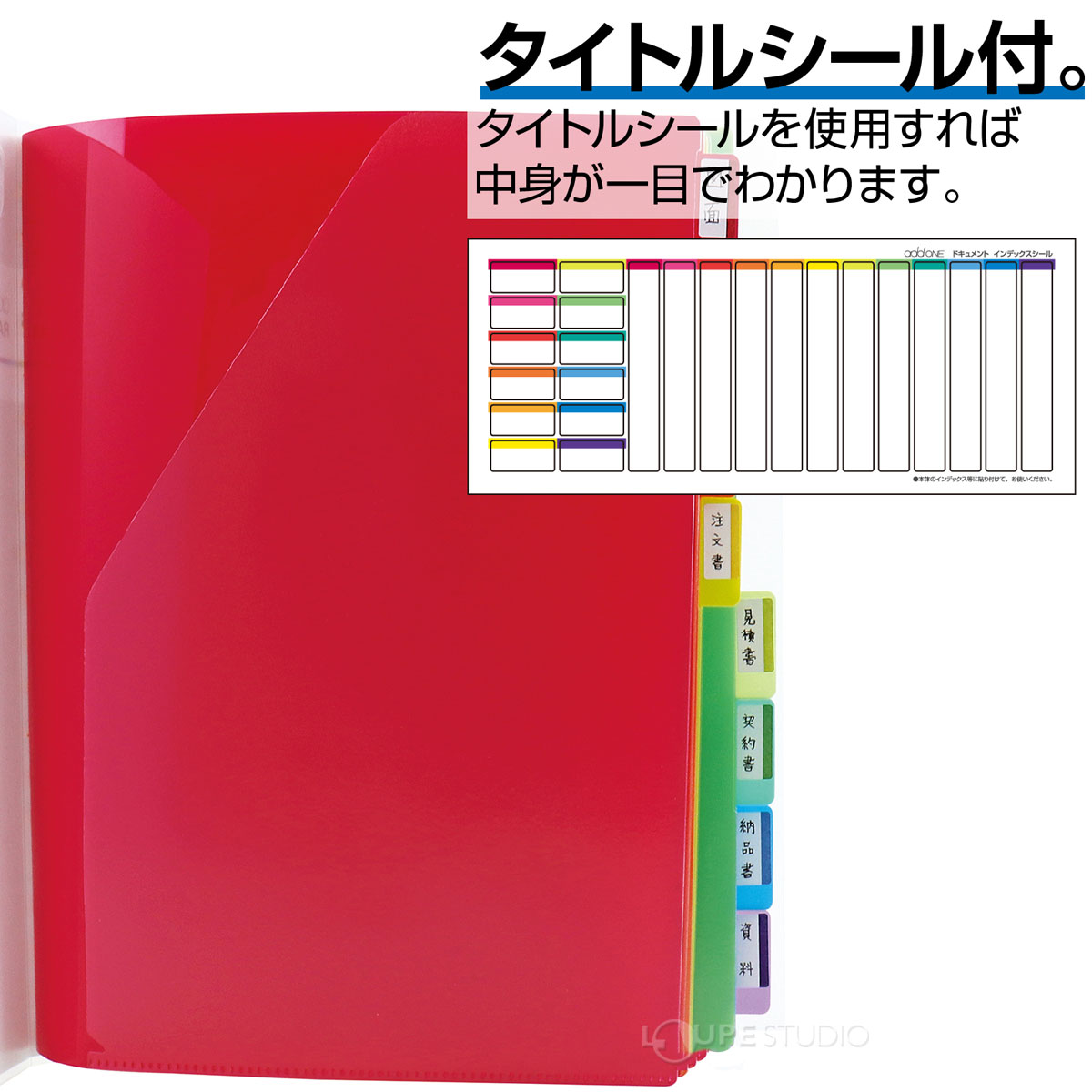 タイトルシール付 