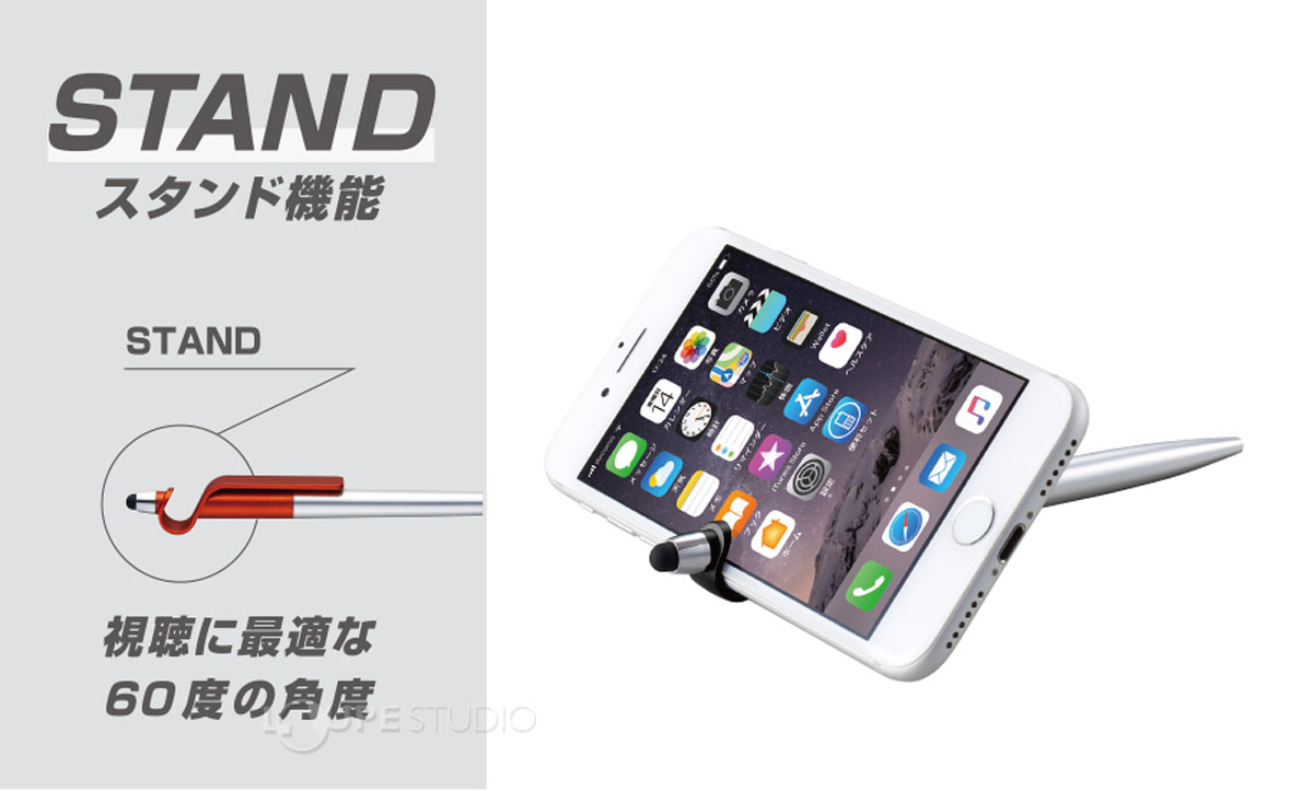 スタンド機能 